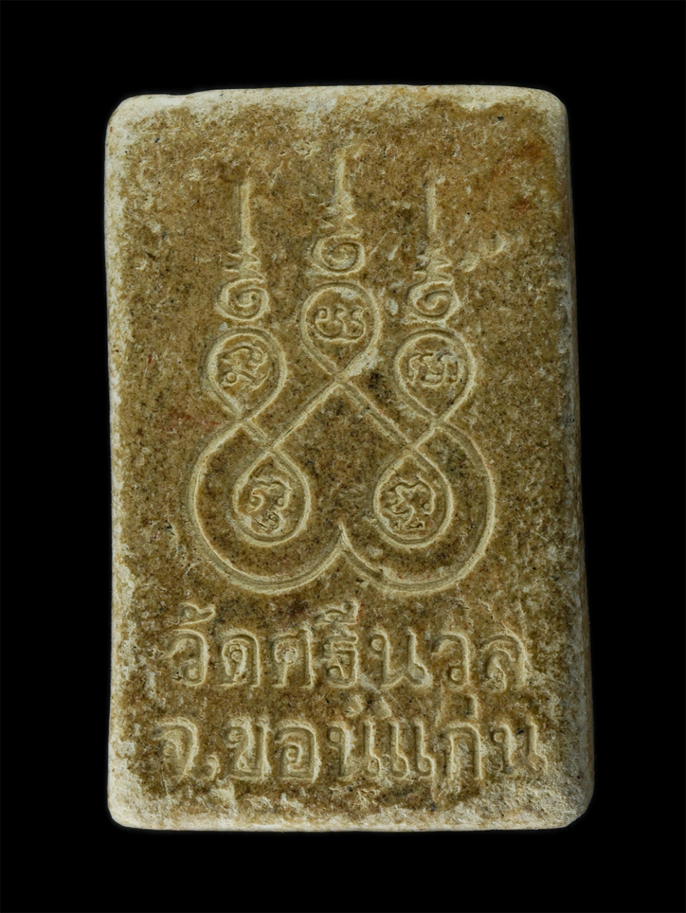 2Sep24 (98)ย.jpg - สมเด็จ ๙ ชั้น วัดศรีนวล ต.ในเมือง อ.เมือง จ.ขอนแก่น เนื้อผงพุทธคุณ ผงว่าน | https://kamulet.in.th